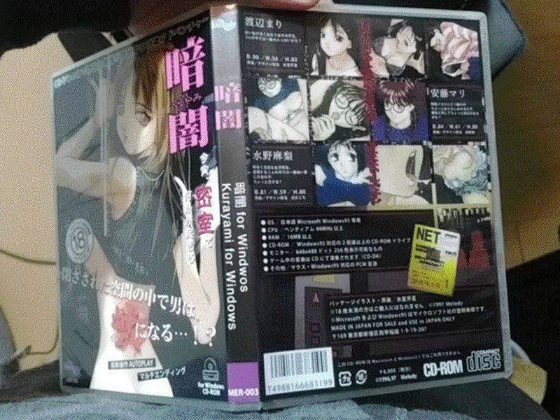 kurayami_dvd_cover